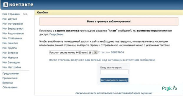 не открывается в контакте на телефоне что делать. Смотреть фото не открывается в контакте на телефоне что делать. Смотреть картинку не открывается в контакте на телефоне что делать. Картинка про не открывается в контакте на телефоне что делать. Фото не открывается в контакте на телефоне что делать