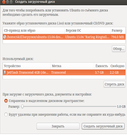 Как создать образ ISO o 88 Как создать образ ISO o 5