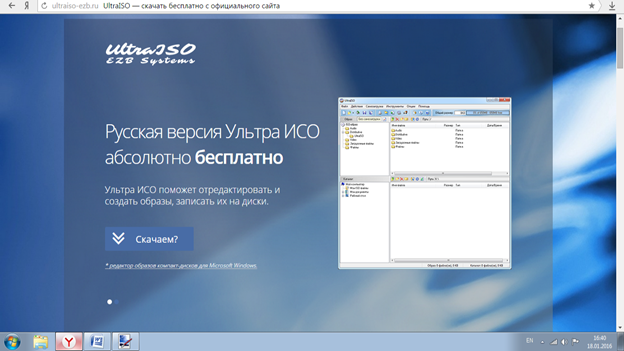 Как ультра исо сделать загрузочный диск windows Как ультра исо сделать загрузочный диск windows