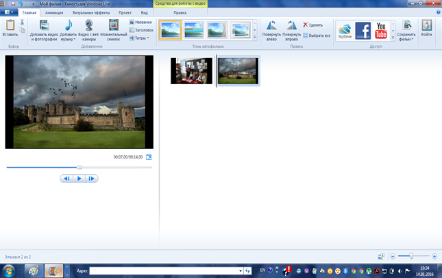 Windows Movie Maker