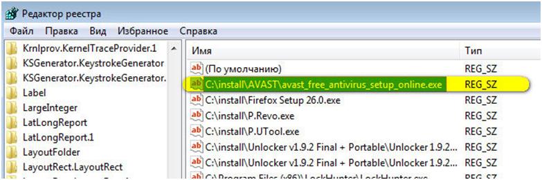 Иногда, на жестком диске сохраняются компоненты установленного ПО, в том числе и аваста