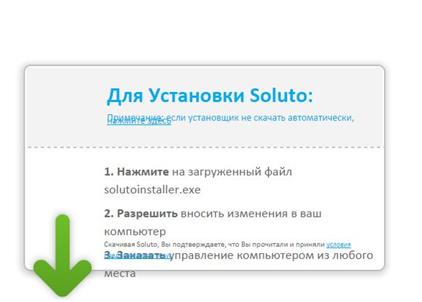рис.3. Здесь нажимаем зеленую кнопку и ждем окончания загрузки файла