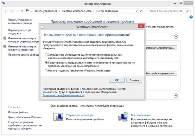 Используя программу SmartScreen можно удалять временные файлы, попавшие в систему через интернет