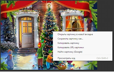 рис.4. Для этого необходимо навести курсор на него и кликнуть правой кнопкой мыши – вызвать контекстное меню, появятся такие строки