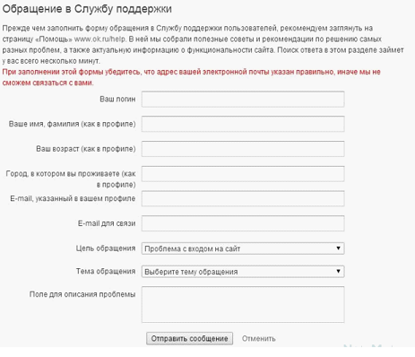 То есть нужно с администрацией пообщаться и объяснить ситуацию
