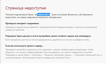 Если ограничен доступ у одного или нескольких сайтов, то вероятно воздействие вирусов