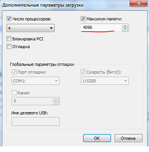 рис.3. Вводится объем памяти, для загрузки