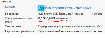 Второй вариант проявляется в ОС с программным ограничением количества ОЗУ