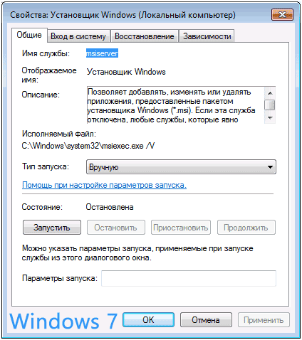 не удалось подключиться к службе windows installer. 012216 0905 C5. не удалось подключиться к службе windows installer фото. не удалось подключиться к службе windows installer-012216 0905 C5. картинка не удалось подключиться к службе windows installer. картинка 012216 0905 C5. Пытаясь установить какое-либо программное обеспечение в операционной системе Microsoft, пользователи сталкиваются с проблемой. Она звучит как: « Не удалось получить доступ к службе установщика Windows Installer », и что делать в этой ситуации — не ясно. В первую очередь нам нужно определиться, что такое Виндовс Инсталлер. Это такая служба в системе, которая имеет расширения «msi». Она обеспечивает установку различных программ.