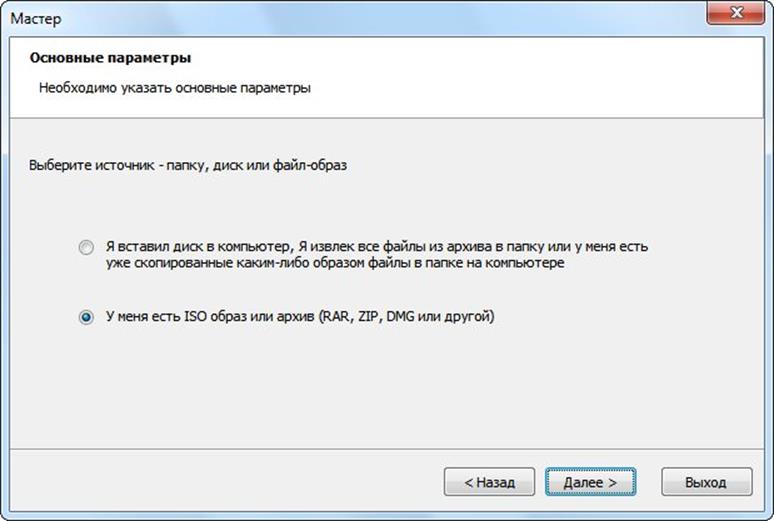 Выбор образа WinToFlash