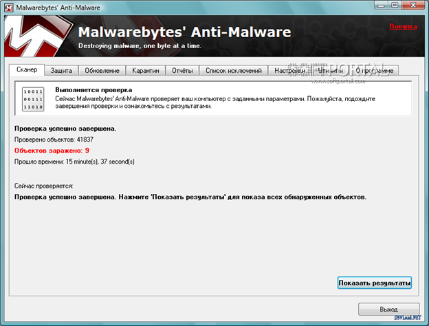 Программа сделала свое дело