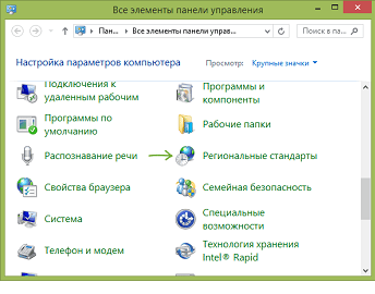 рис.1. Вы увидите пиктограмму земного шара рядом с циферблатом