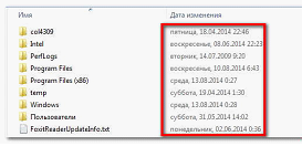 В Проводнике в режиме отображения «Таблица», сведения о файлах и папках будут видны пользователю в таком виде
