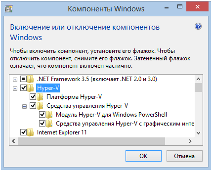 рис.2. Выбираем требуемые пункты, относящиеся к Hyper-V