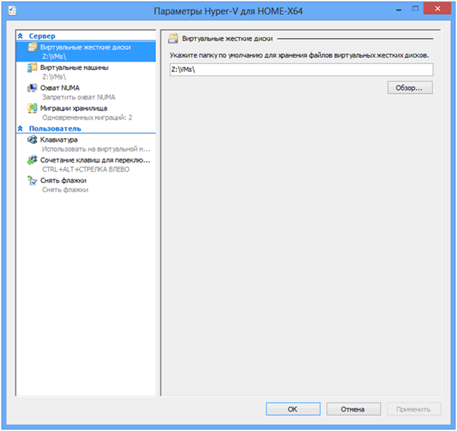 рис.4. Можно оставить предложенные по умолчанию или самостоятельно указать желаемый путь