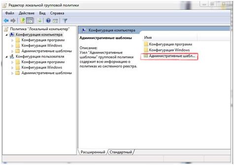 рис.3. Щелкаем дважды «Конфигурация компьютера» и переходим