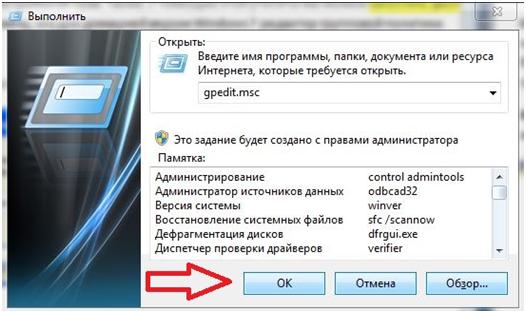 рис.1. Действия пользователя начинаются с вызова приложения «Выполнить» клавишами и прописать msc и щелкнуть по кнопке согласия для открытия нужной утилиты
