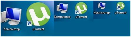 рис.2. Нужно щелкнуть по одному из предложенных вариантов и наглядно посмотреть, как изменяется отображение имеющихся ярлыков