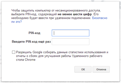 После прописи кодового набора чисел откроется очередное окно, в нем подтверждается код