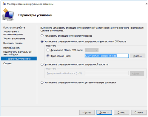 рис.6. После команды «Далее»указываются установочные параметры: имя, место размещения на диске физического устройства, размер