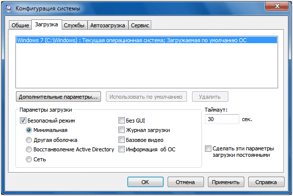 рис.1. Для этого в окне выбирается вкладка «Загрузка»