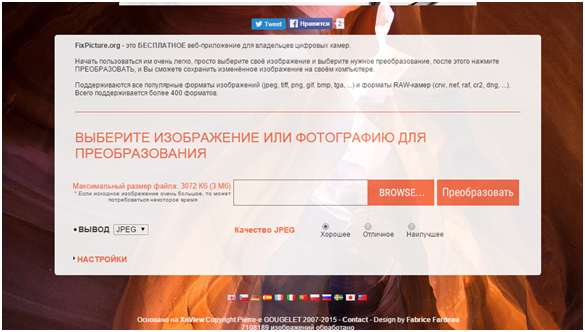 рис.2. Попадаем на исходную страницу, с которой все начинается, а выглядит она так