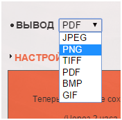 Таким же образом можно заменить любой другой формат на один из предложенных