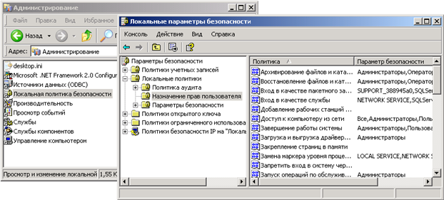 Назначение прав пользователя