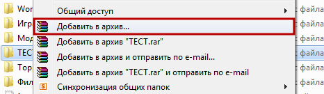 В проводнике нажимаете правой клавишей по нужному пути и выбираете Добавить в архив…