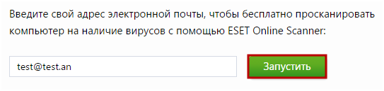 Как проверить компьютер на вирусы Как проверить компьютер на вирусы