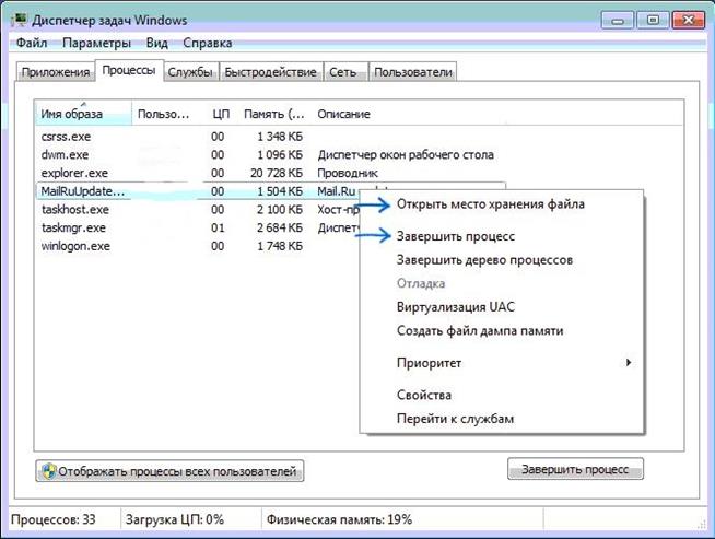 Используем диспетчер задач