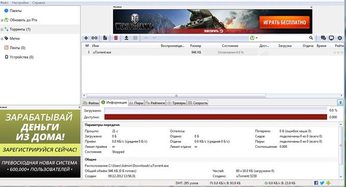 скачивание файла через клиент