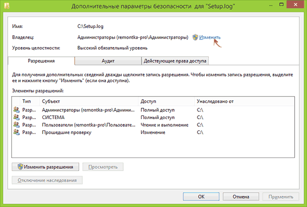 Здесь кликаем по слову «Изменить»