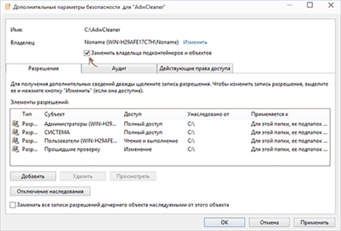 нужно поставить отметку напротив опции замены владельца подконтейнера и объекта