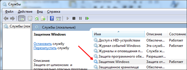 переходим в графу «Службы»