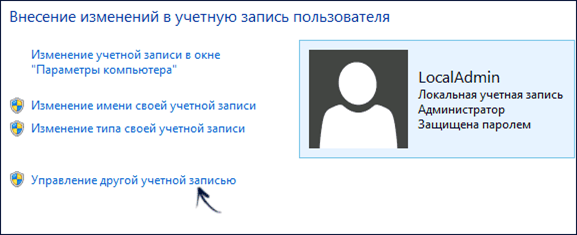 Внесение изменений
