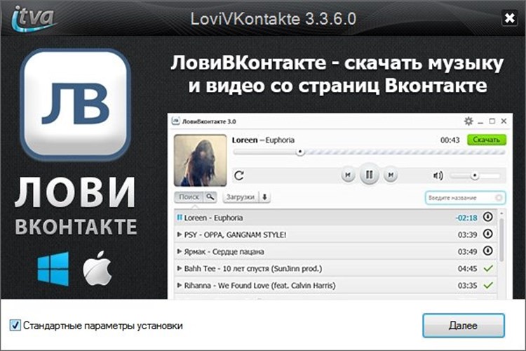 Программа Lovivkontakte