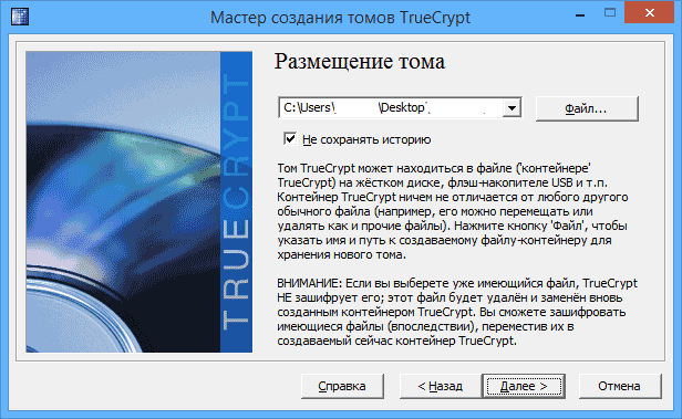 Размещение тома