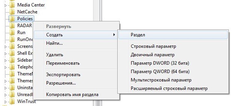 Создат раздел