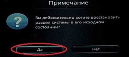 Первое примечание