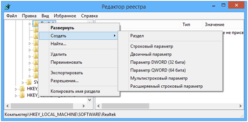 редактирование реестра редактирование реестра