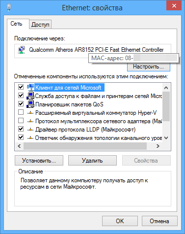 Свойства сети Свойства сети
