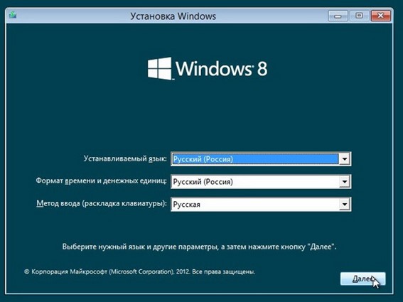 Установка Windows 8