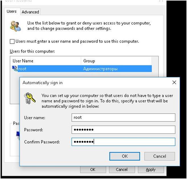 рис.3 Возникнет окно, предлагающее Вам ввести дважды свои данные для проверки, прежде чем отключить пароль