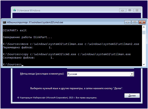 рис.2. Печатайте комбинацию copy с:\windows\system32\cmd.exe с:\windows\system32\utilman.exe