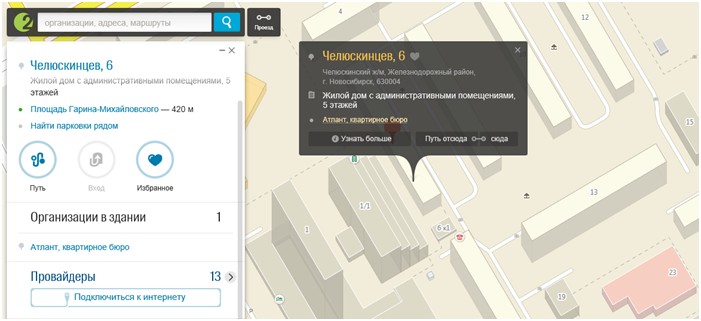 Изучив список, официальные сайты компаний и отзывы, вы определите, какой проводной или беспроводной интернет лучше подключить к ноутбуку