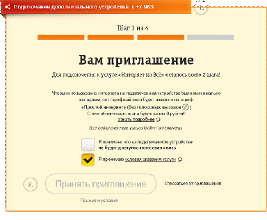 Плюс, операторы предлагают услугу, с помощью которой трафик делится на несколько устройств одновременно, а оплата идёт только за один номер