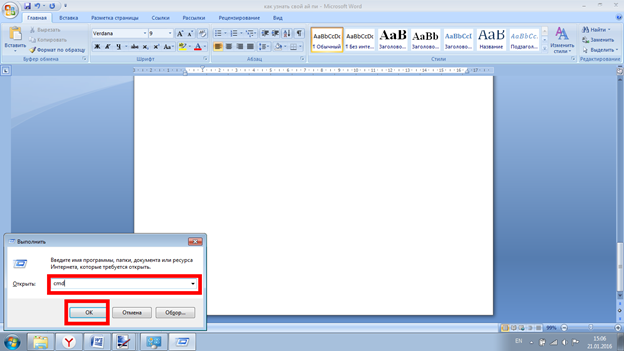 Окно программы «Выполнить» Окно программы «Выполнить»