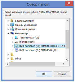 Стоит отметить, что каждый дистрибутив Windows требует указания пути к директории