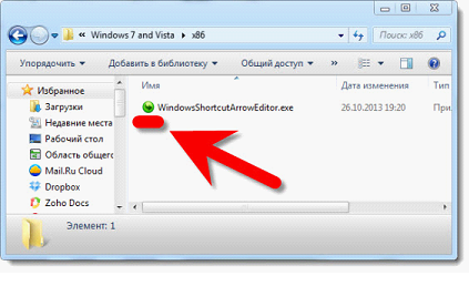 рис.2. Выберете нужную версию Windows и запустите WSAE.exe